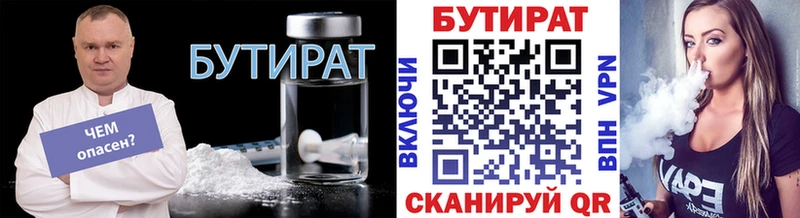 БУТИРАТ BDO 33%  Волчанск 