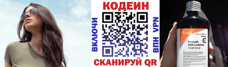 продажа наркотиков Волчанск Кодеин напиток Lean (лин)