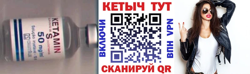 КЕТАМИН VHQ  Волчанск 