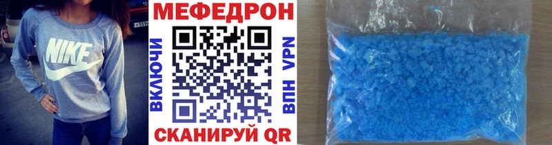 МЕФ мяу мяу  хочу   Волчанск 