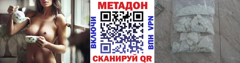 МЕТАДОН VHQ  Волчанск 
