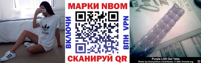 Марки N-bome 1,5мг Волчанск